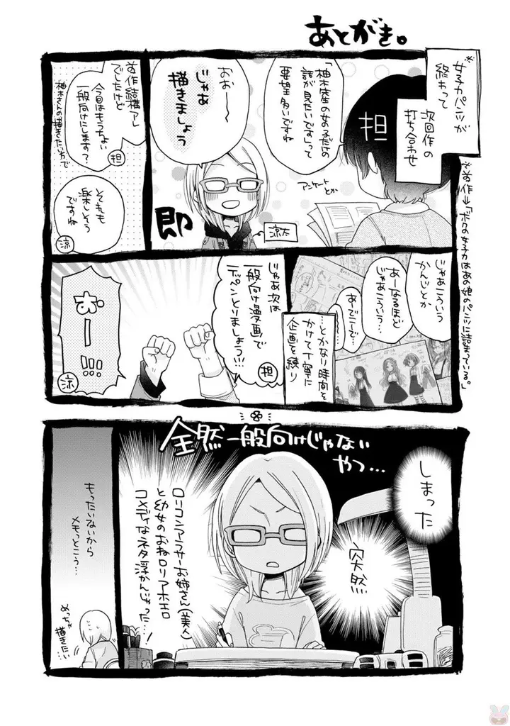 image-komik-onee-san-wa-joshi-shougakusei-ni-kyoumi-ga-arimasu-chapter-7-18/23