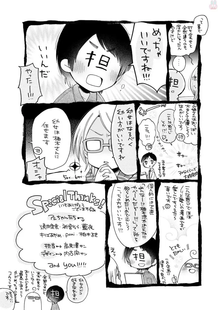 image-komik-onee-san-wa-joshi-shougakusei-ni-kyoumi-ga-arimasu-chapter-7-19/23