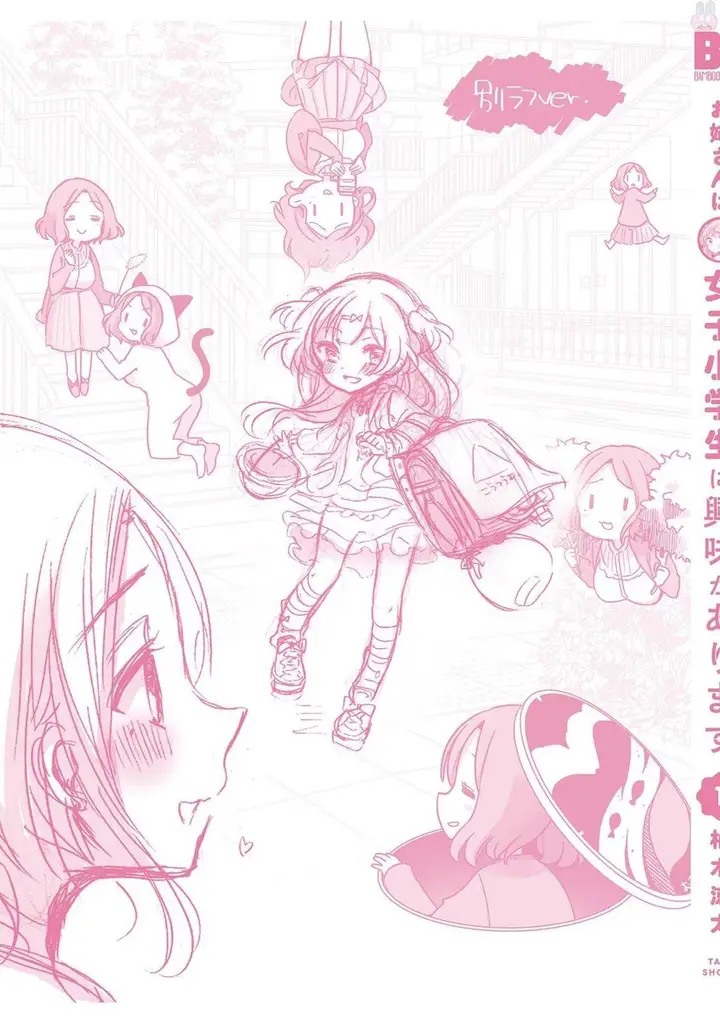 image-komik-onee-san-wa-joshi-shougakusei-ni-kyoumi-ga-arimasu-chapter-7-21/23