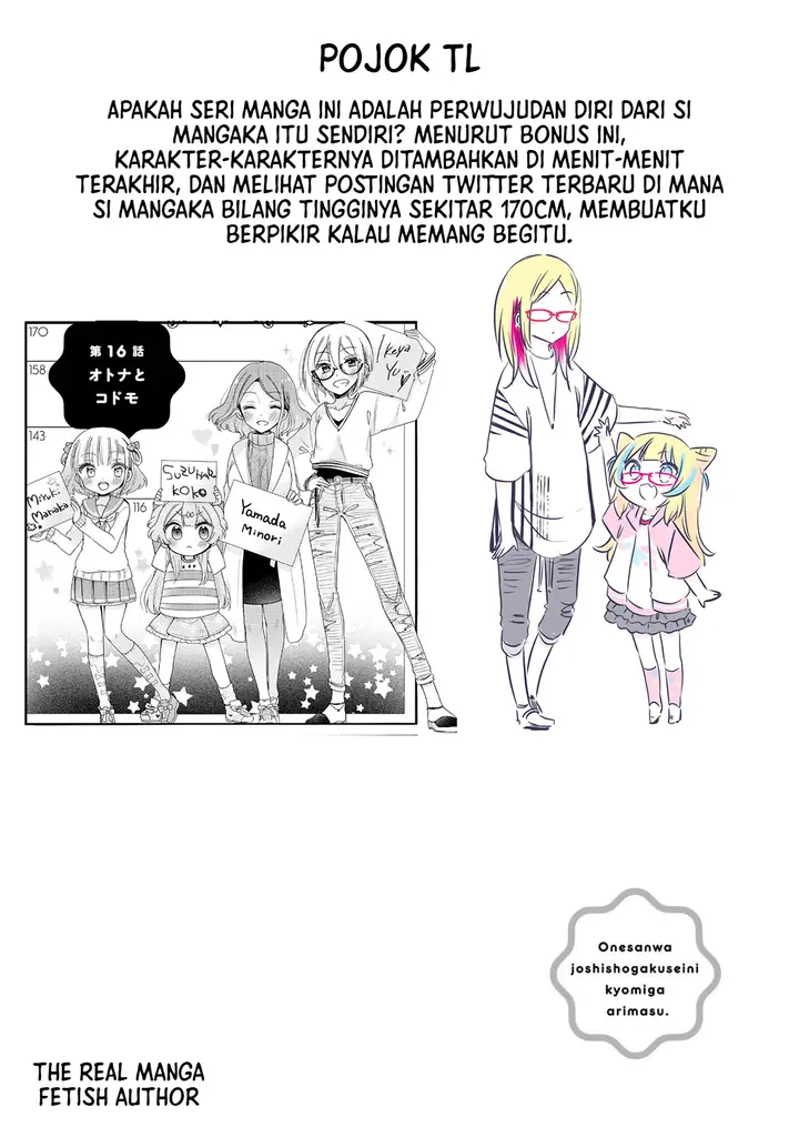 image-komik-onee-san-wa-joshi-shougakusei-ni-kyoumi-ga-arimasu-chapter-7.5-3/5