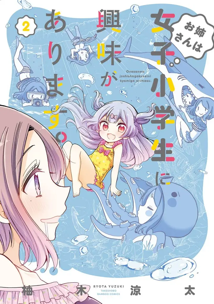 image-komik-onee-san-wa-joshi-shougakusei-ni-kyoumi-ga-arimasu-chapter-9-1/24