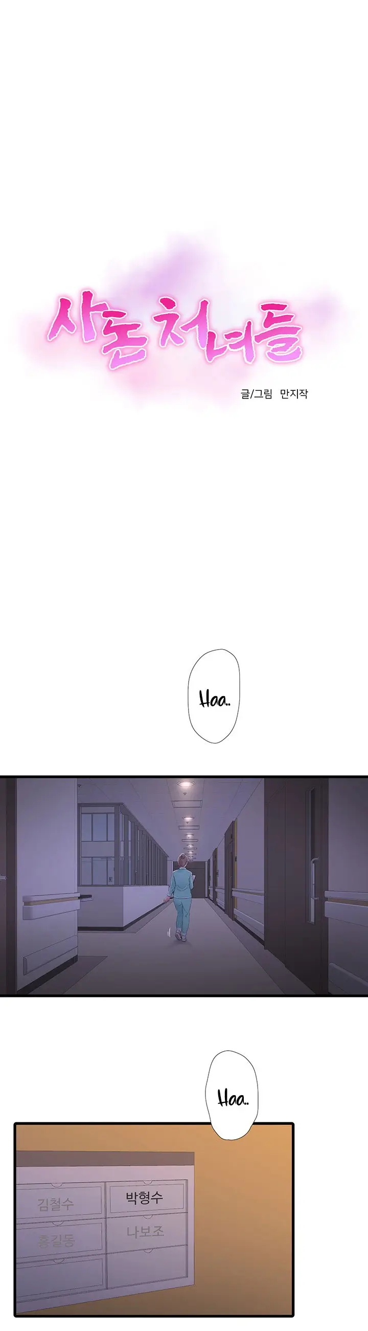 image-komik-ones-in-laws-virgins-chapter-100-1/37