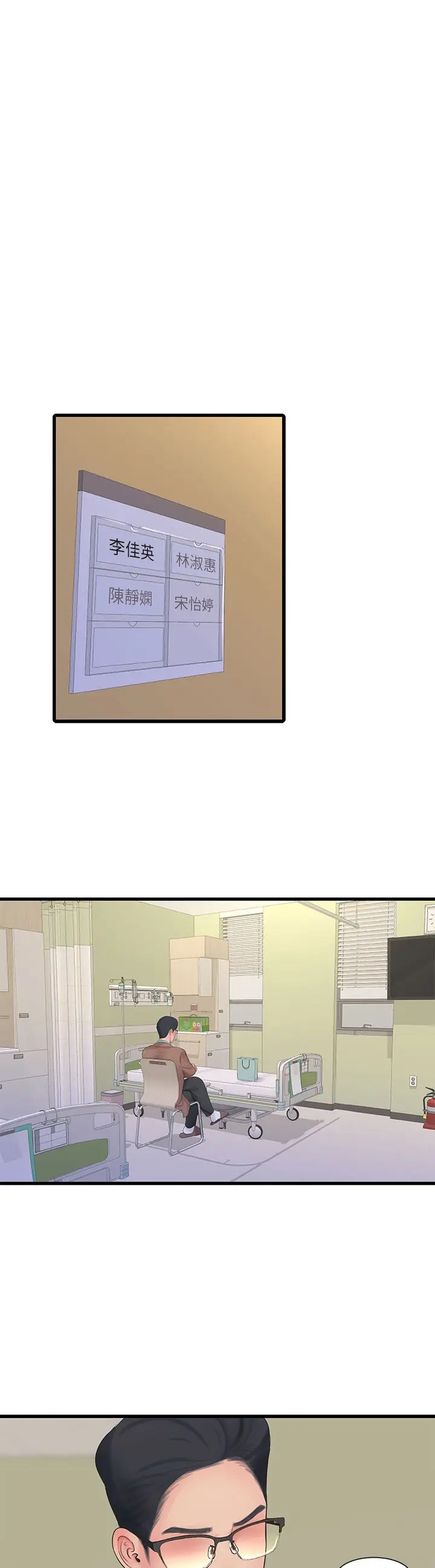 image-komik-ones-in-laws-virgins-chapter-101-10/16