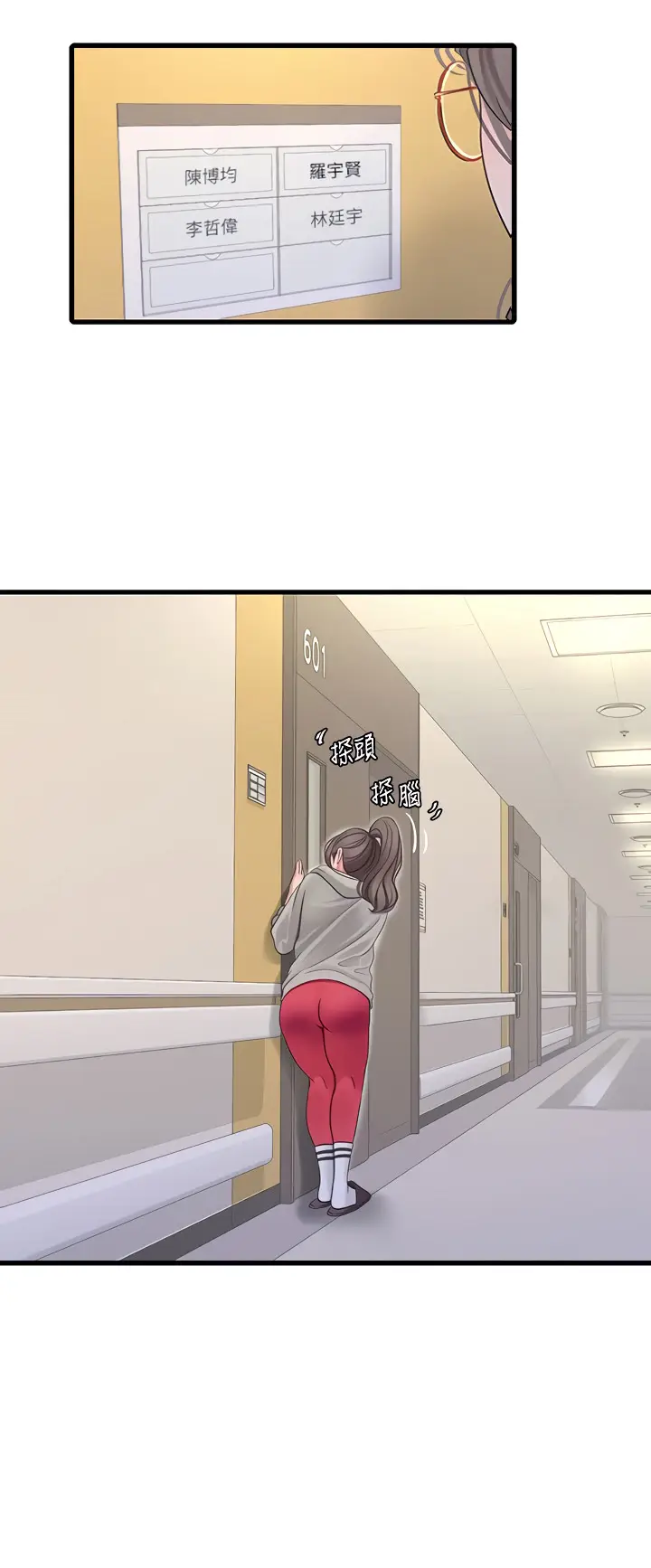 image-komik-ones-in-laws-virgins-chapter-102-2/13