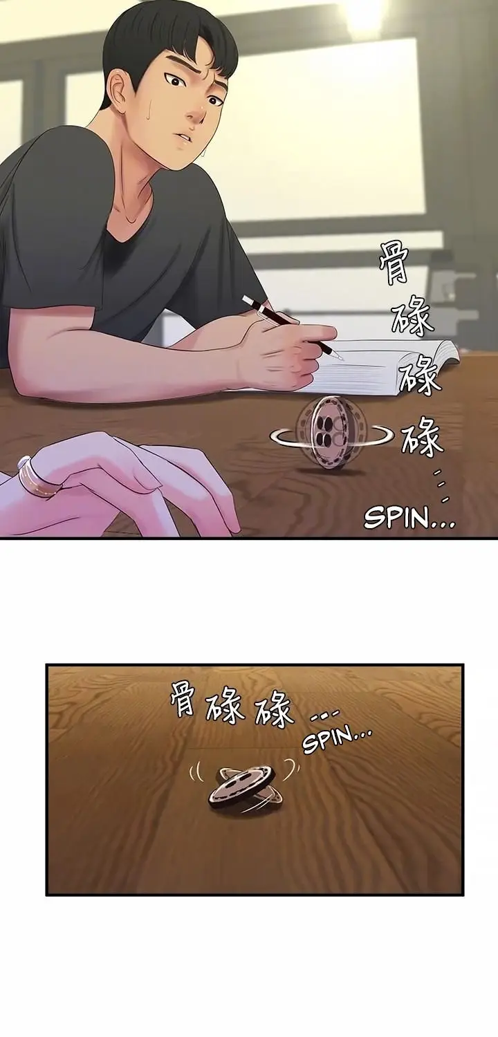 image-komik-ones-in-laws-virgins-chapter-17-6/12