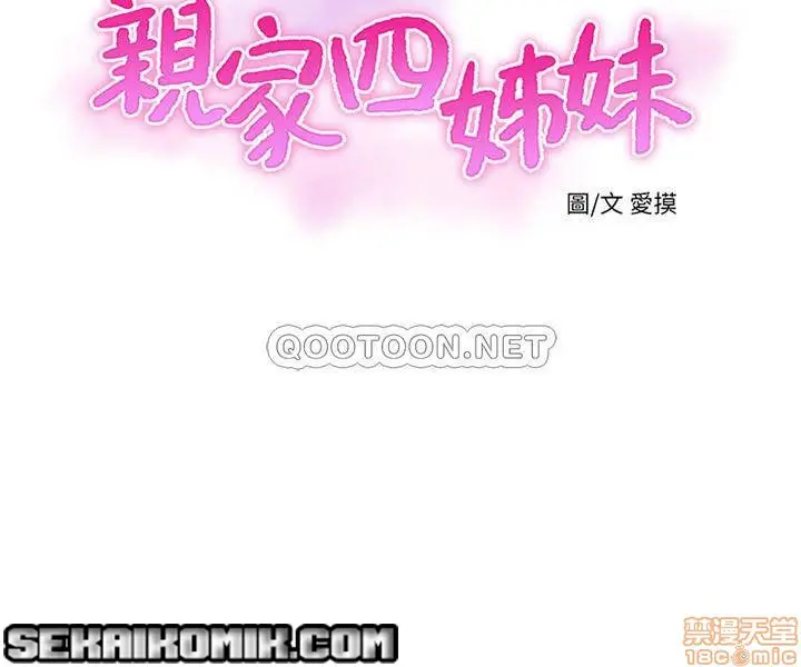 image-komik-ones-in-laws-virgins-chapter-27-5/22