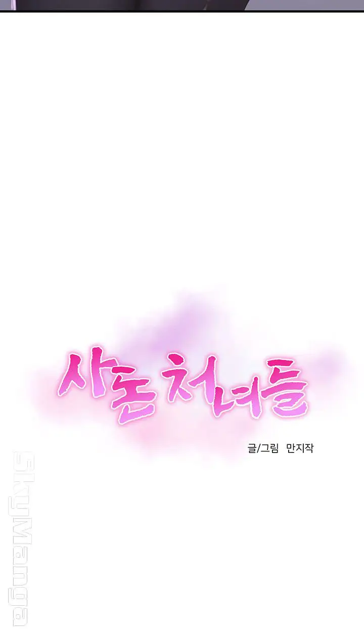 image-komik-ones-in-laws-virgins-chapter-29-11/38