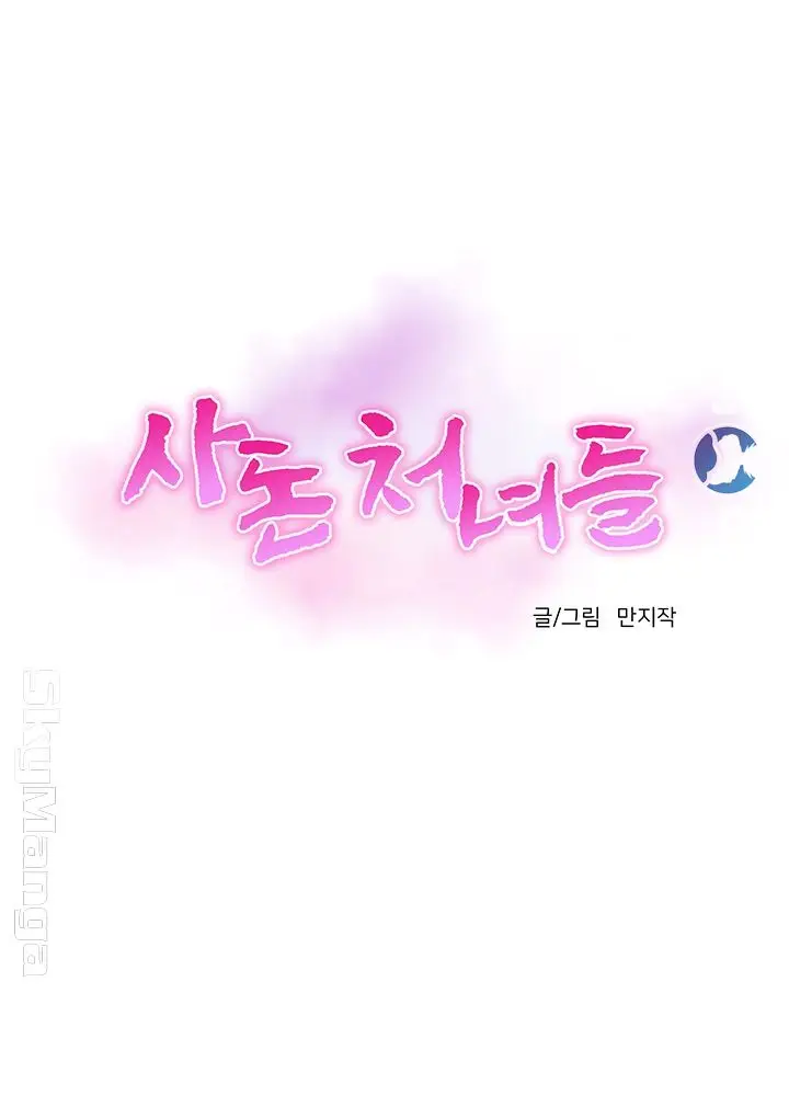 image-komik-ones-in-laws-virgins-chapter-31-13/35