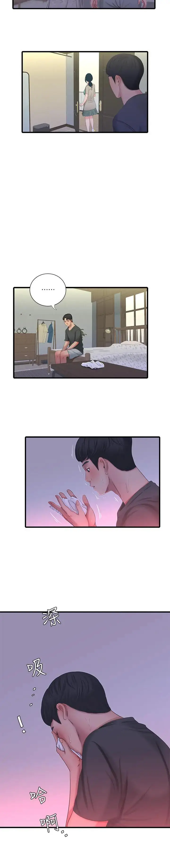 image-komik-ones-in-laws-virgins-chapter-33-20/24