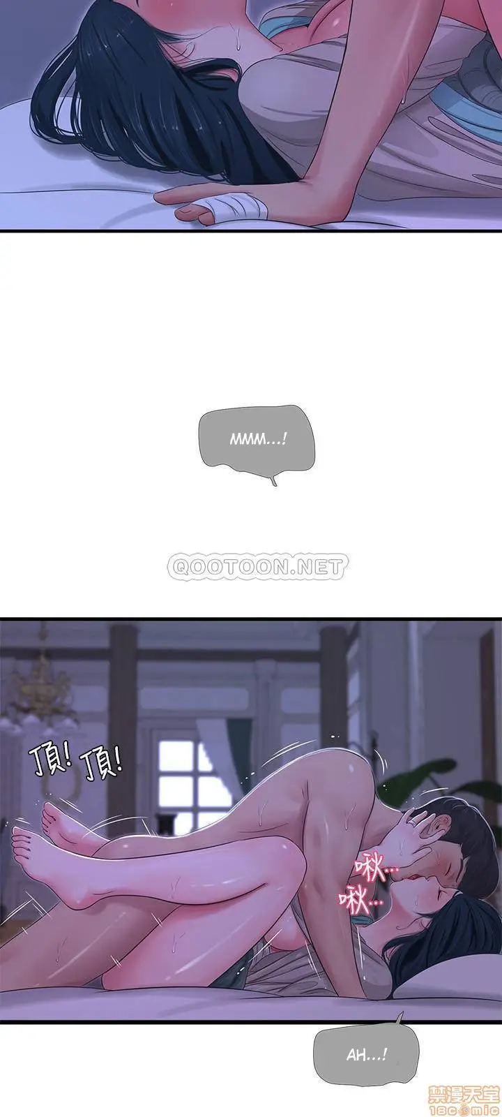 image-komik-ones-in-laws-virgins-chapter-34-20/25