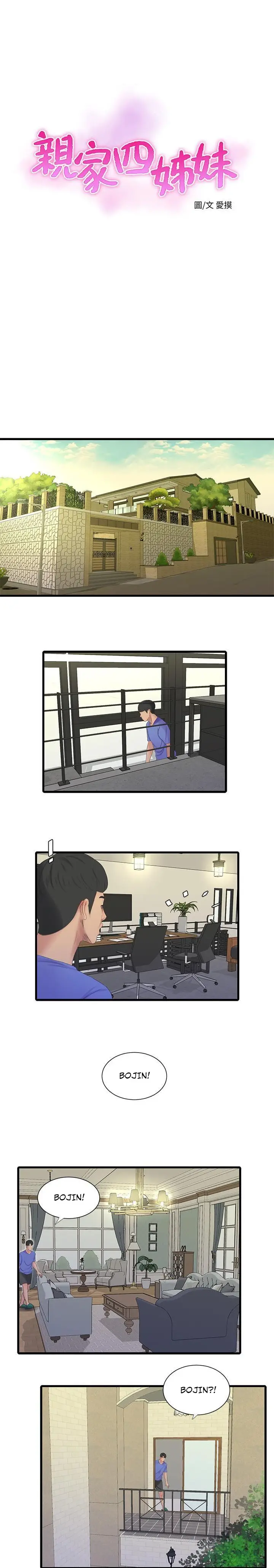 image-komik-ones-in-laws-virgins-chapter-40-3/24