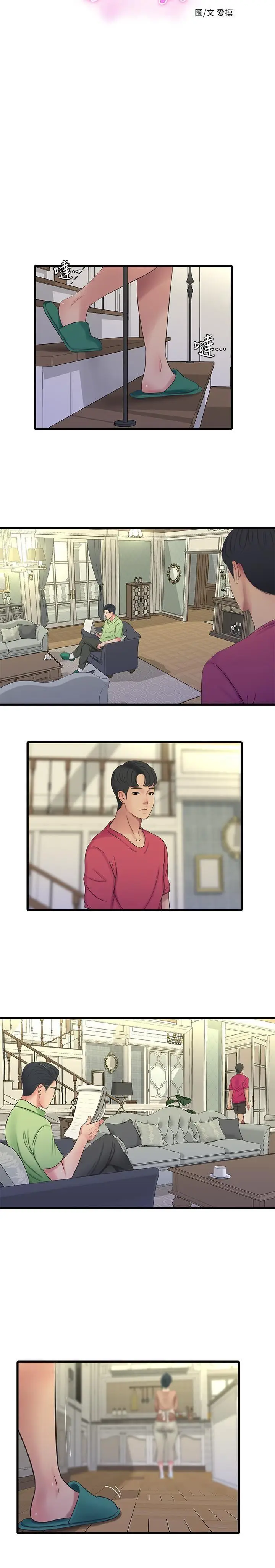 image-komik-ones-in-laws-virgins-chapter-48-4/26