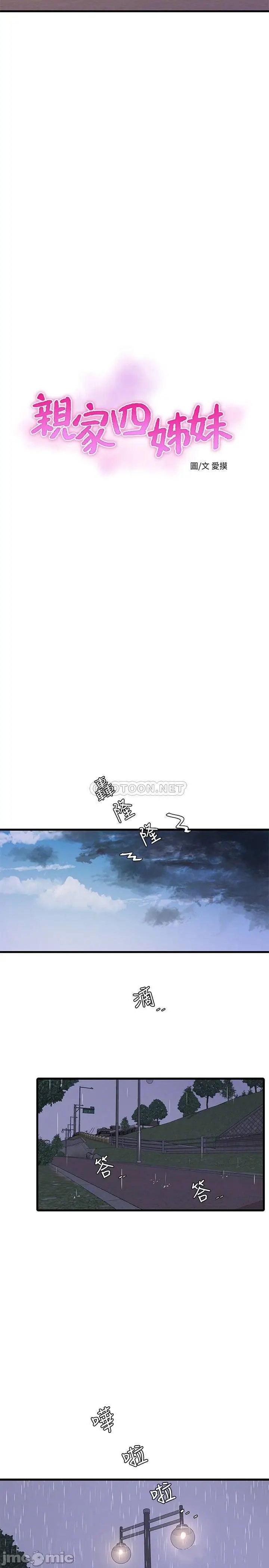 image-komik-ones-in-laws-virgins-chapter-59-4/23