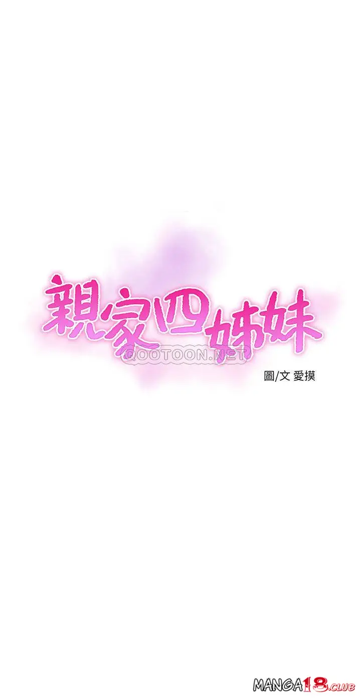 image-komik-ones-in-laws-virgins-chapter-64-3/27