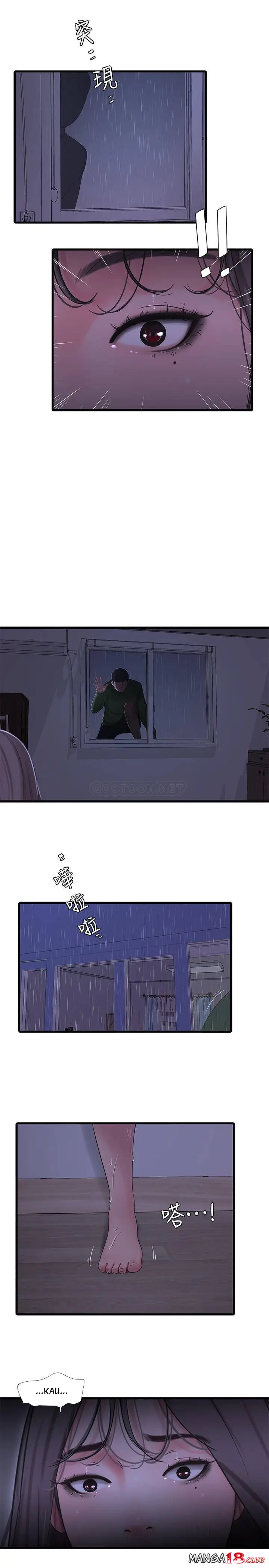 image-komik-ones-in-laws-virgins-chapter-64-19/27