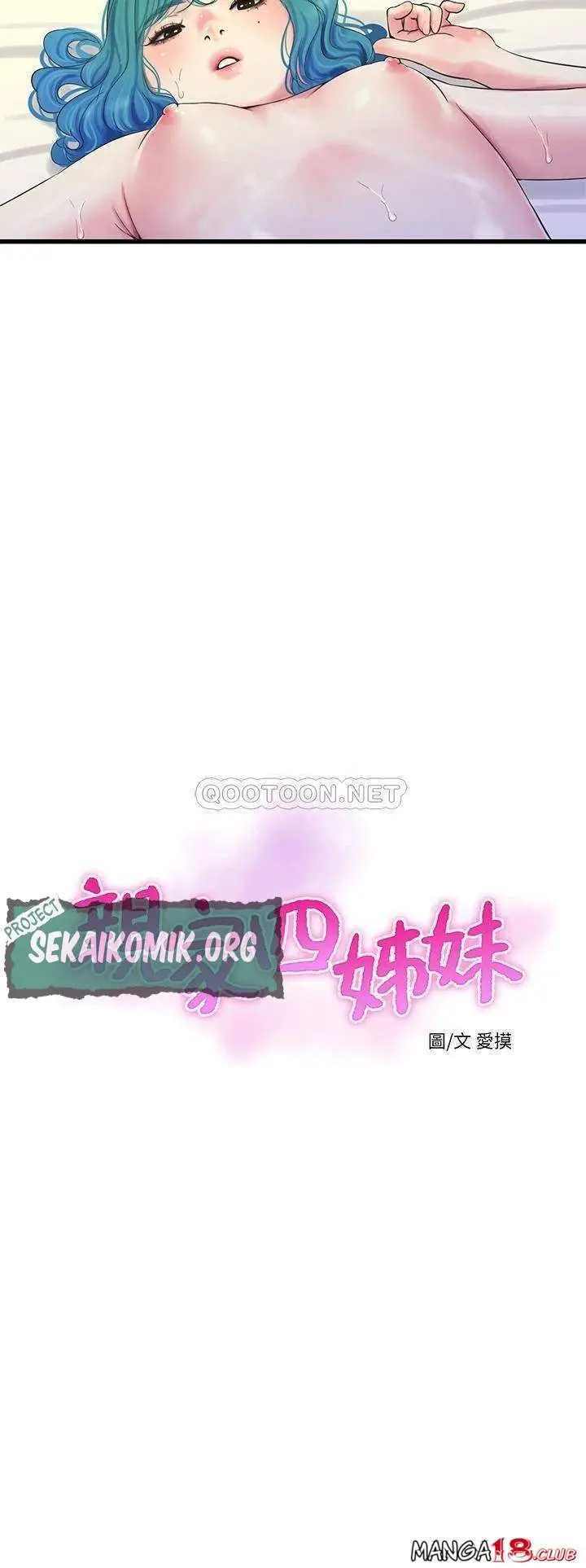 image-komik-ones-in-laws-virgins-chapter-72-13/34