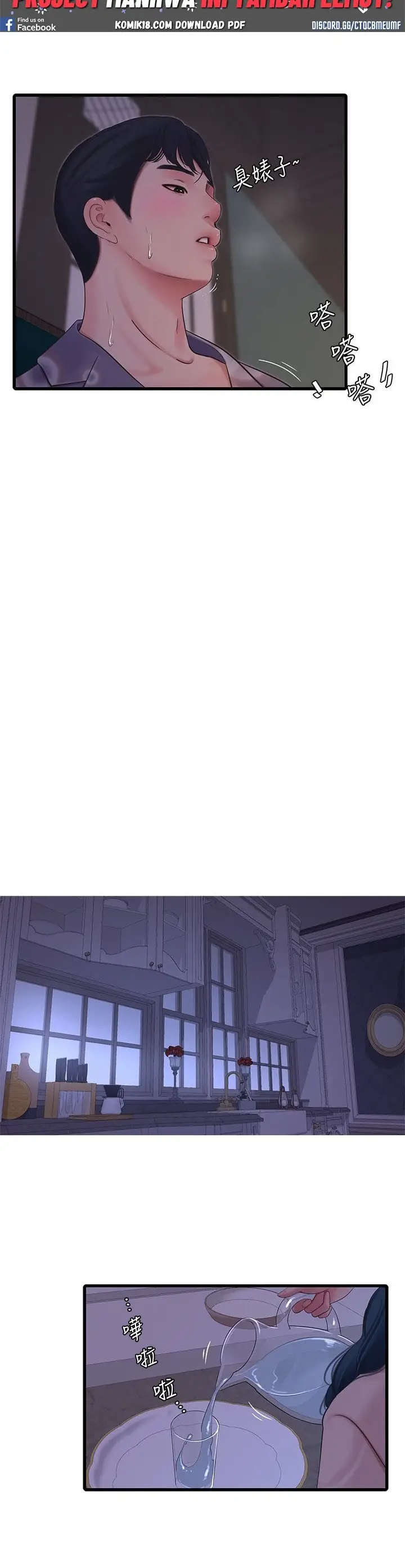 image-komik-ones-in-laws-virgins-chapter-93-19/28