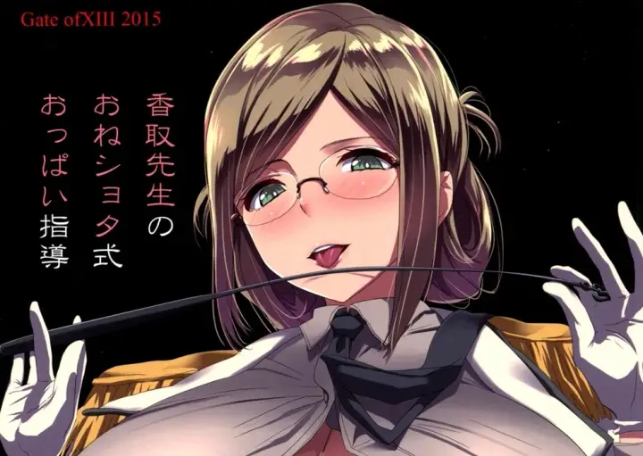 image-komik-oneshota-shiki-oppai-shidou-chapter-01-end-0/54