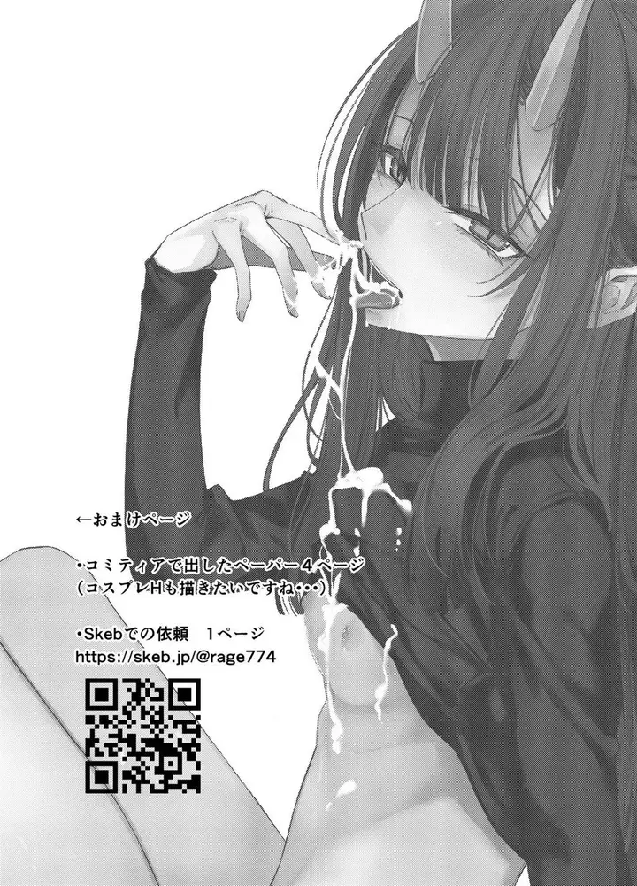 image-komik-oni-ni-hamareru-chapter-02-22/30