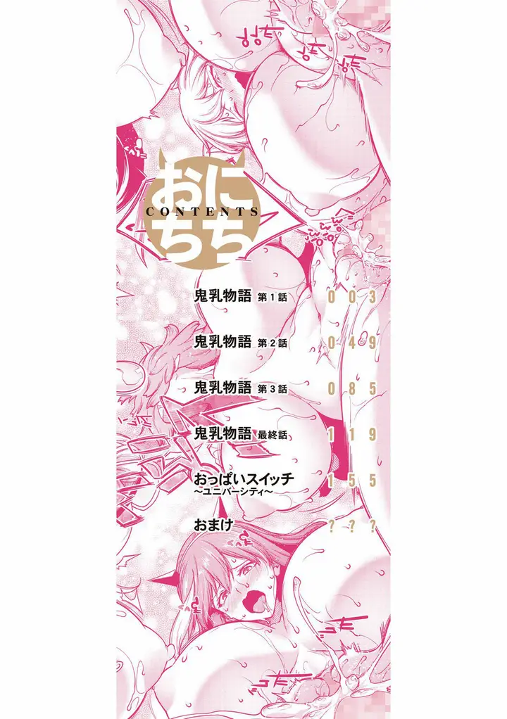 image-komik-onichichi-harem-momiyama-chapter-01-1/47