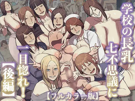 image-komik-onii-chan-no-sensei-ni-hitomebore-chapter-07-0/37