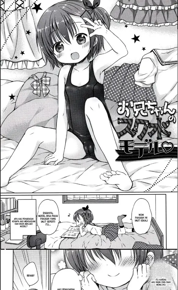 image-komik-onii-chan-no-sukumizu-model-chapter-01-end-0/20
