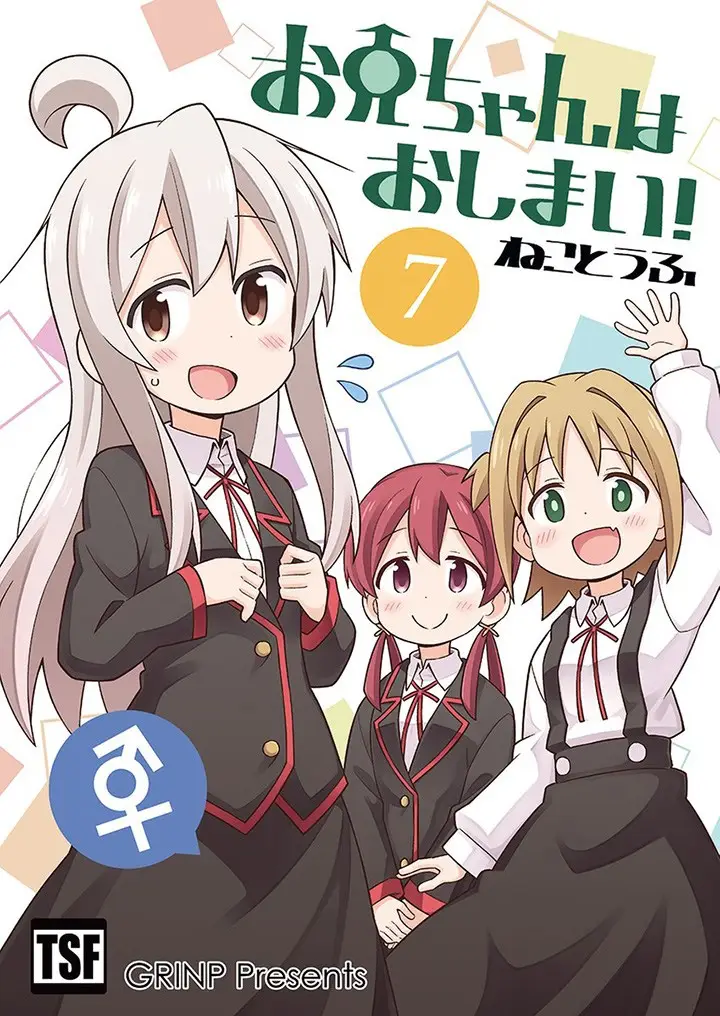 image-komik-onii-chan-wa-oshimai-chapter-24-0/17
