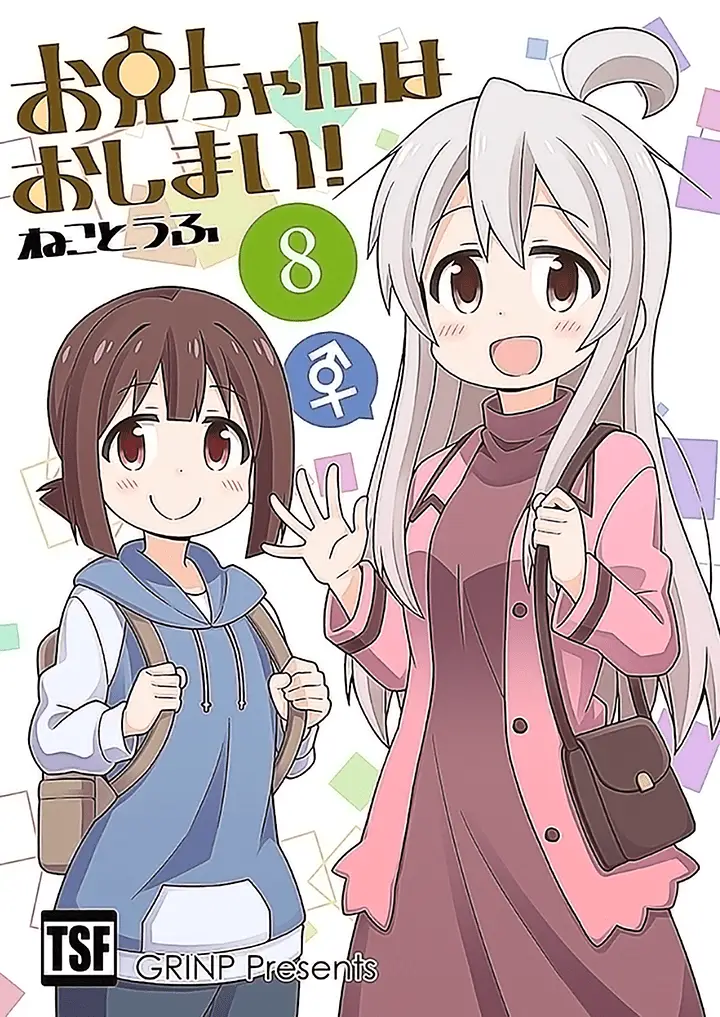 image-komik-onii-chan-wa-oshimai-chapter-26-0/19