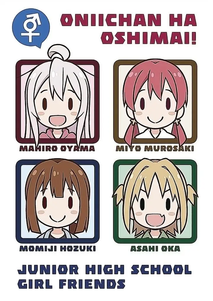 image-komik-onii-chan-wa-oshimai-chapter-27-4/19