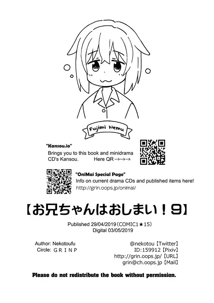 image-komik-onii-chan-wa-oshimai-chapter-27.5-9/12