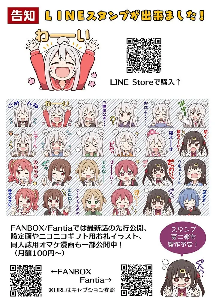 image-komik-onii-chan-wa-oshimai-chapter-29-16/19