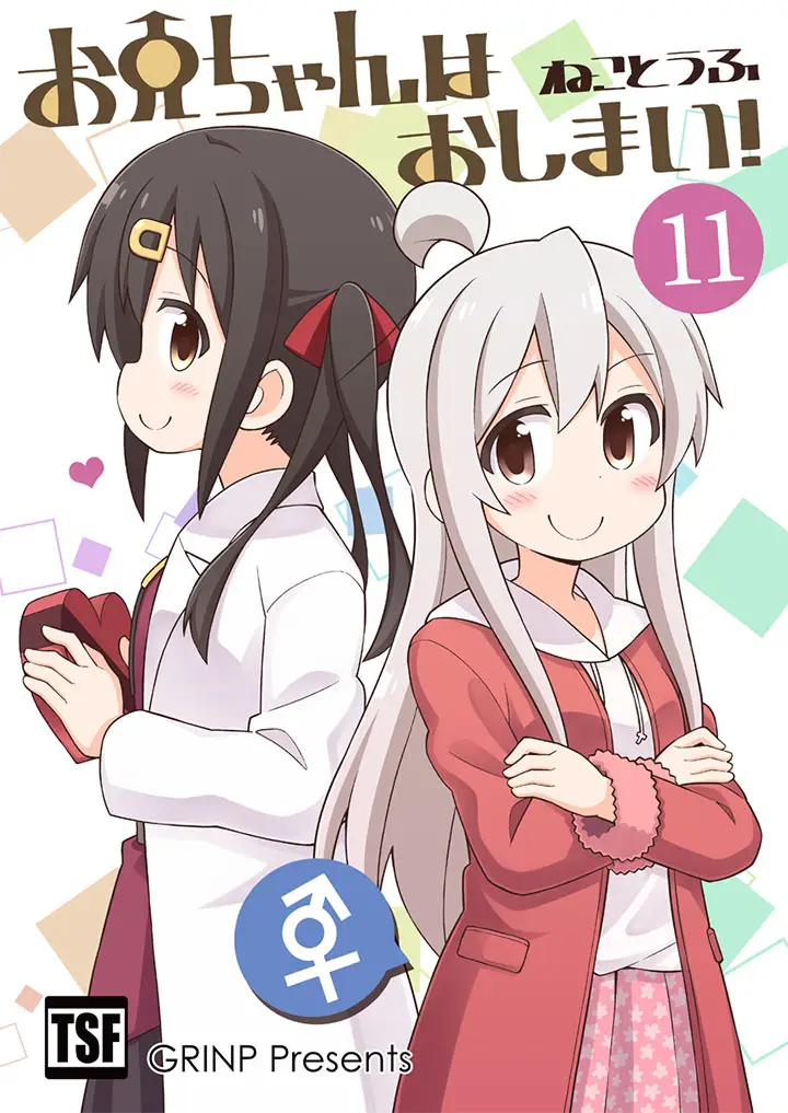 image-komik-onii-chan-wa-oshimai-chapter-36-0/18