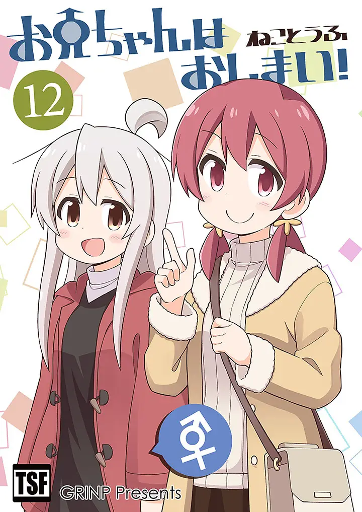 image-komik-onii-chan-wa-oshimai-chapter-38-0/19