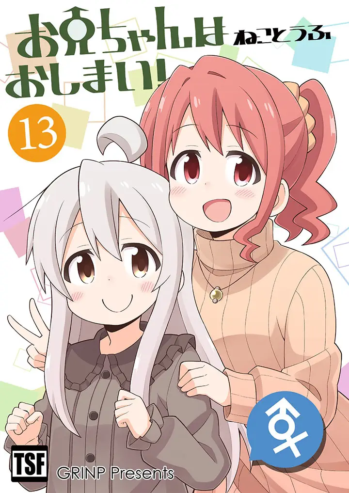 image-komik-onii-chan-wa-oshimai-chapter-40-0/18