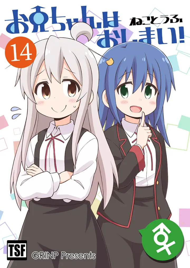image-komik-onii-chan-wa-oshimai-chapter-43-0/19