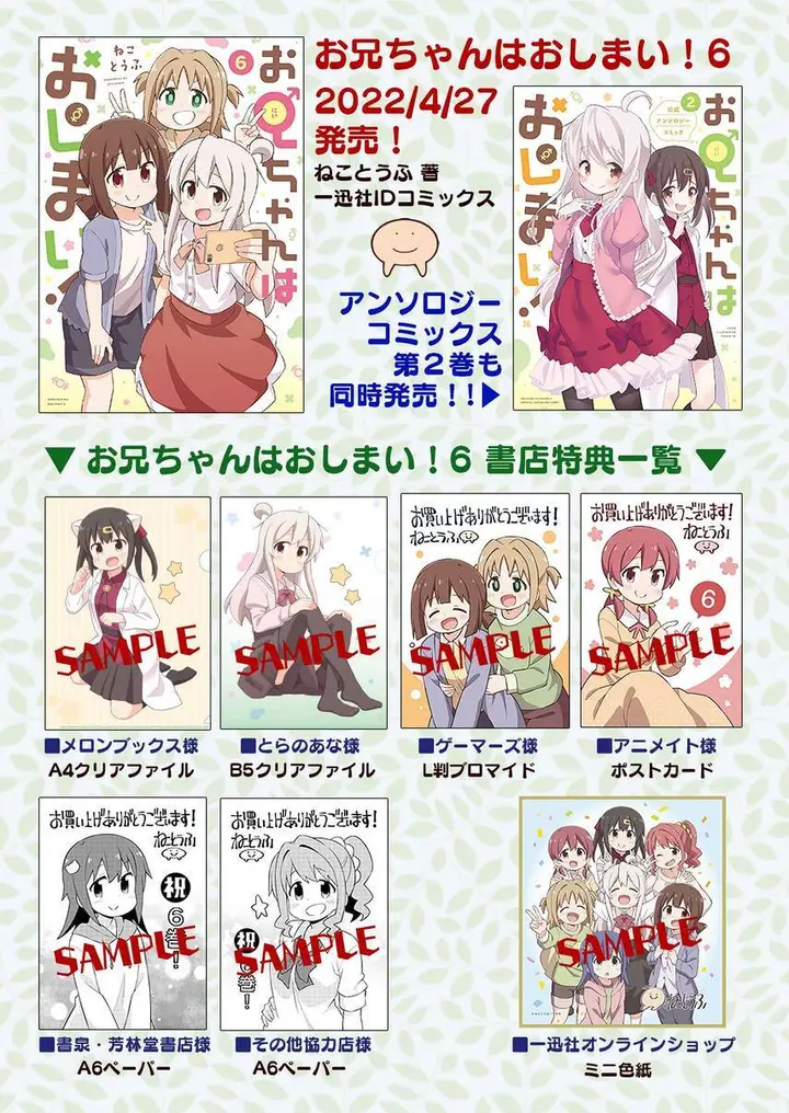 image-komik-onii-chan-wa-oshimai-chapter-63-19/23