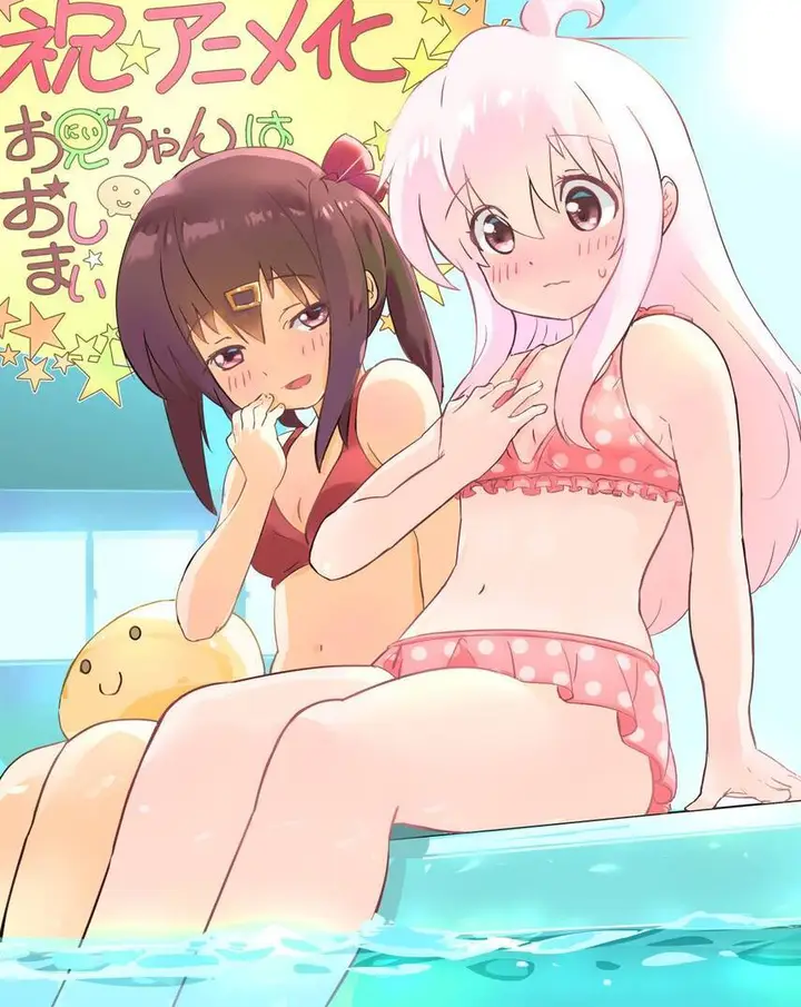 image-komik-onii-chan-wa-oshimai-chapter-64-17/20