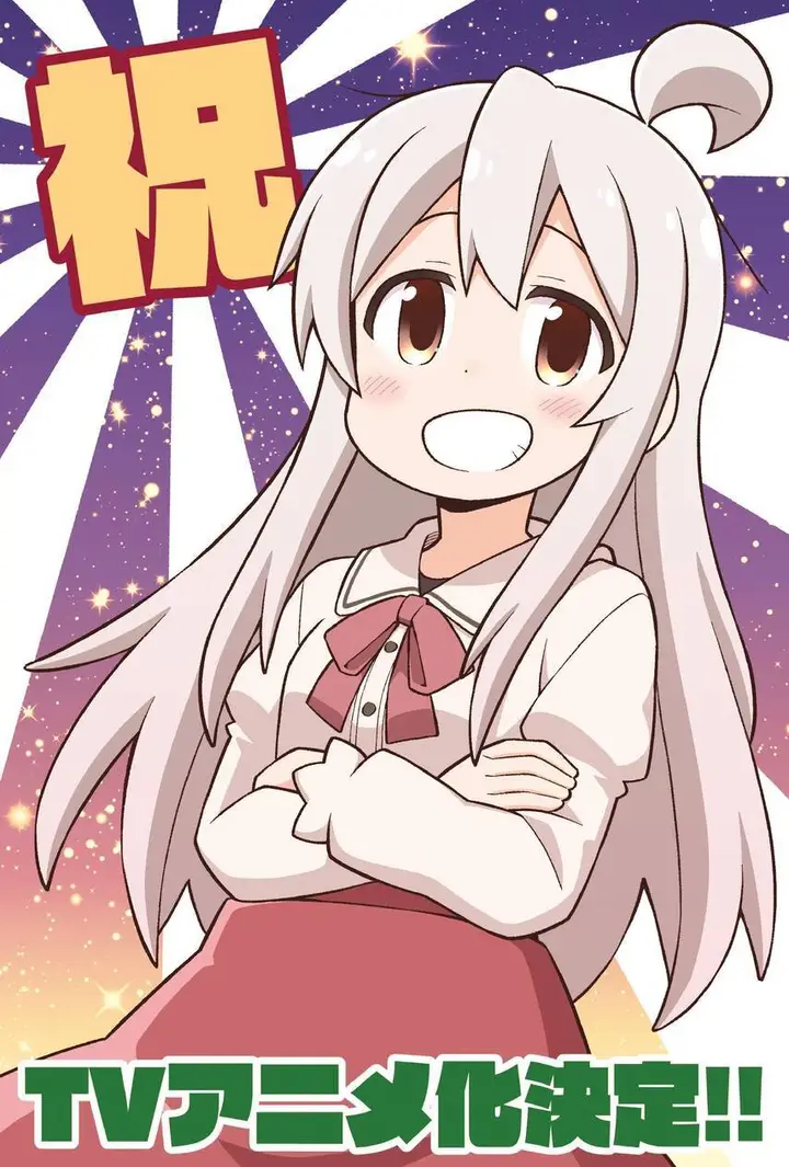 image-komik-onii-chan-wa-oshimai-chapter-65-17/20