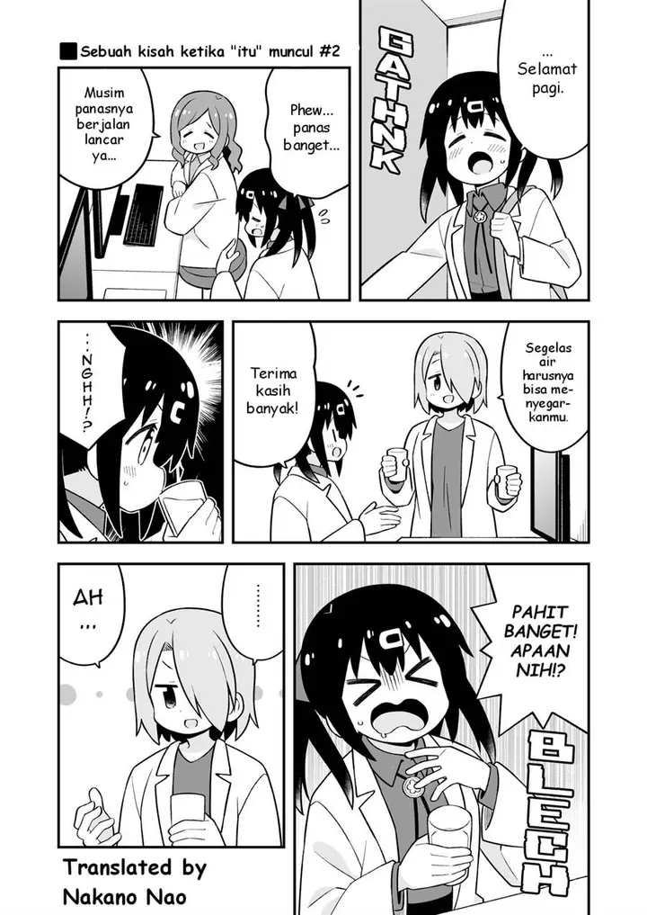 image-komik-onii-chan-wa-oshimai-chapter-78.9-17/26