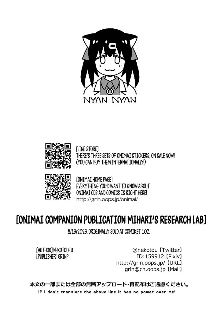 image-komik-onii-chan-wa-oshimai-chapter-78.9-24/26
