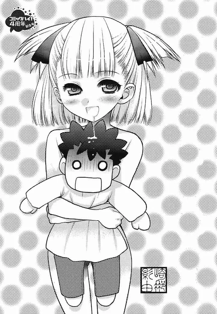 image-komik-oniichan-control-chapter-01-25/26