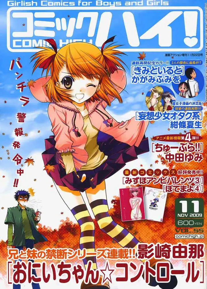 image-komik-oniichan-control-chapter-03-0/24