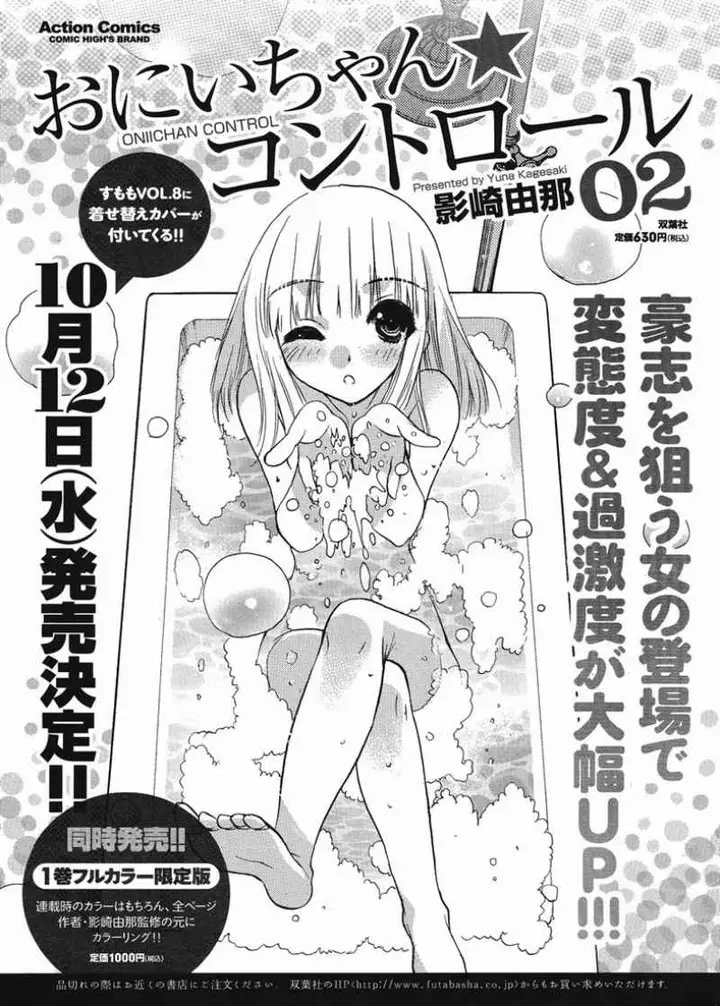 image-komik-oniichan-control-chapter-13-25/26