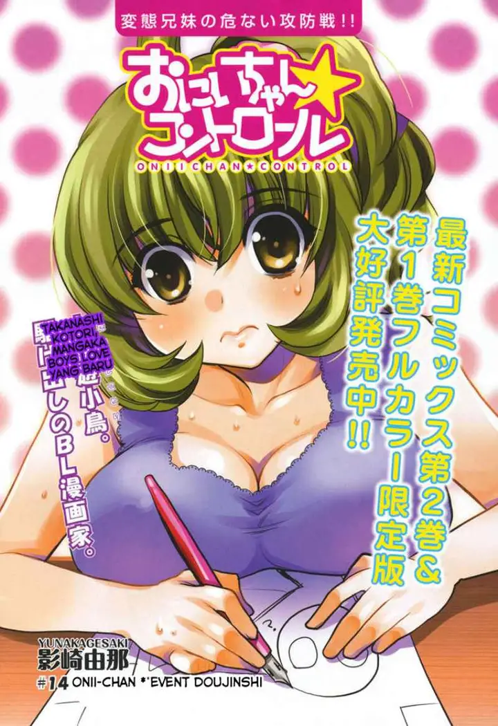image-komik-oniichan-control-chapter-14-6/28