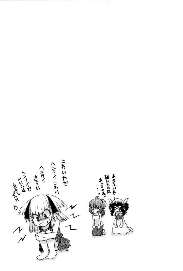 image-komik-oniichan-control-chapter-19-2/26