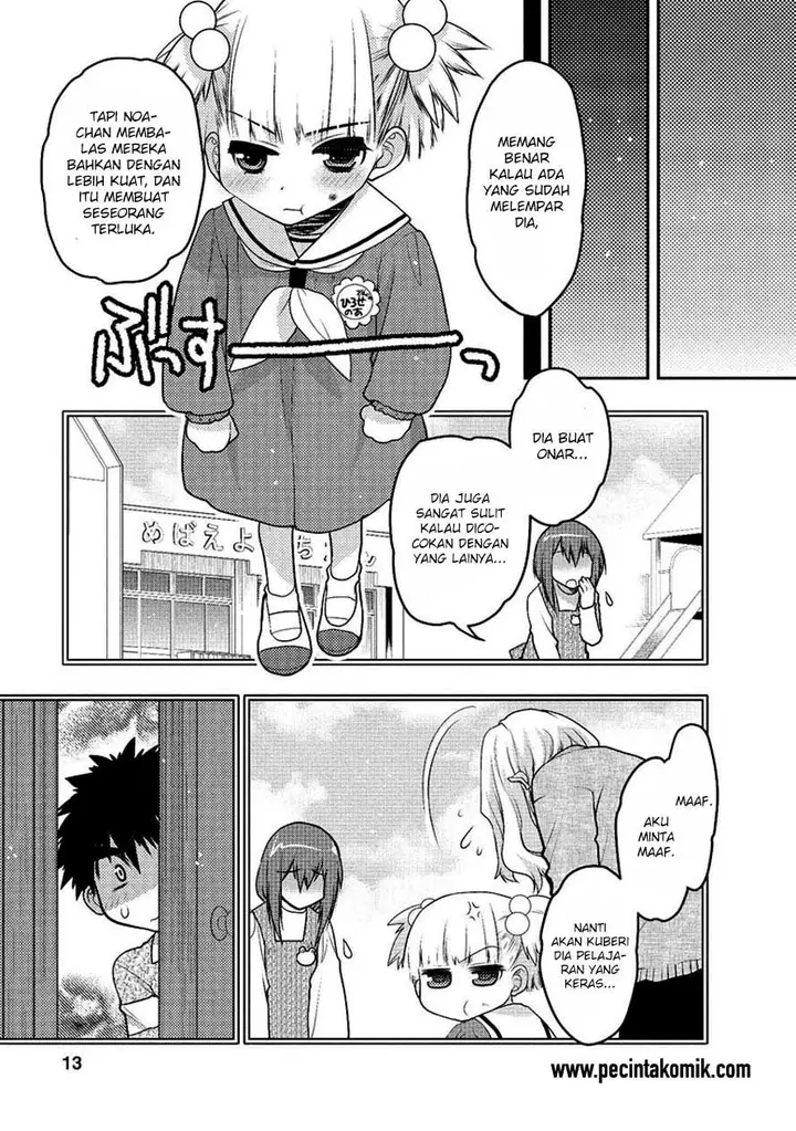 image-komik-oniichan-control-chapter-26-5/25