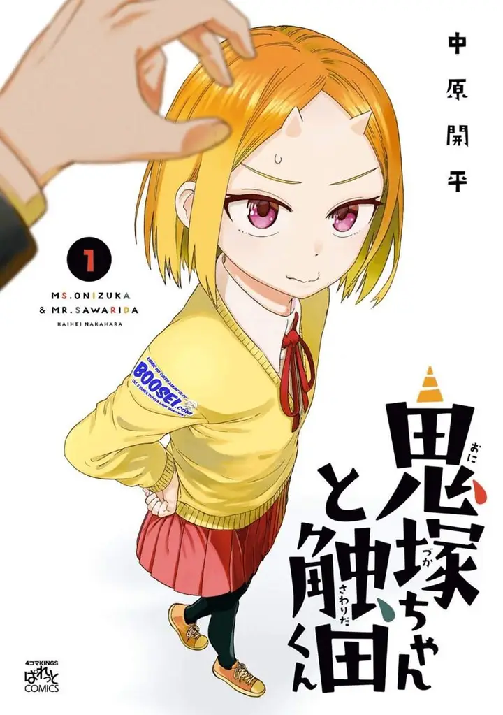 image-komik-onizuka-chan-and-sawarida-kun-chapter-20.5-2/24