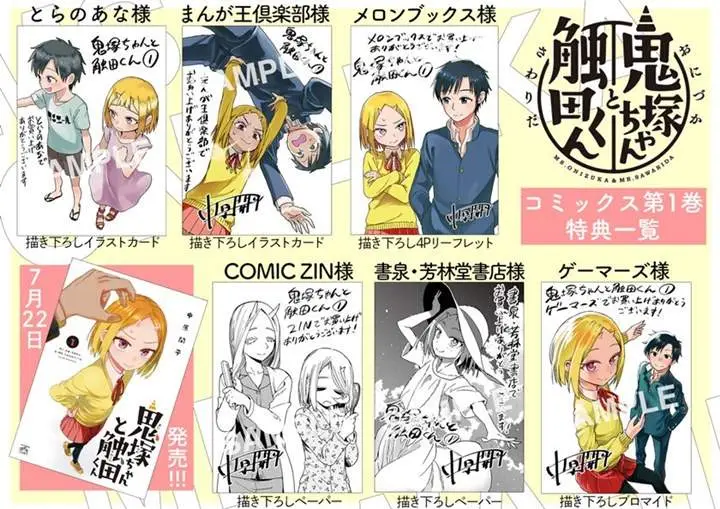 image-komik-onizuka-chan-and-sawarida-kun-chapter-22.5-17/20