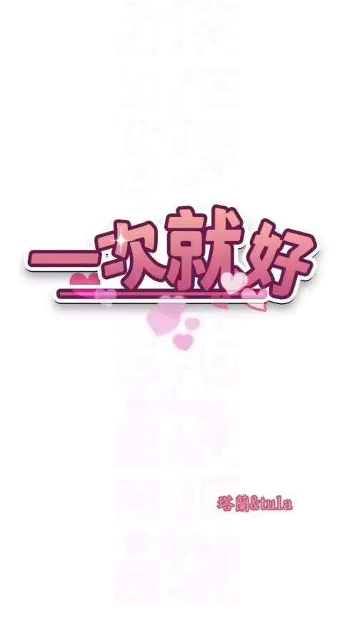 image-komik-only-one-time-chapter-25-2/13