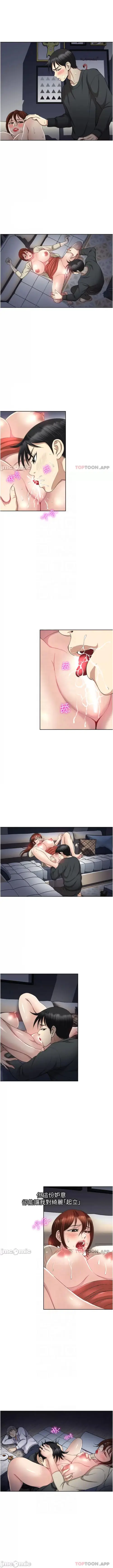 image-komik-only-one-time-chapter-28-4/12